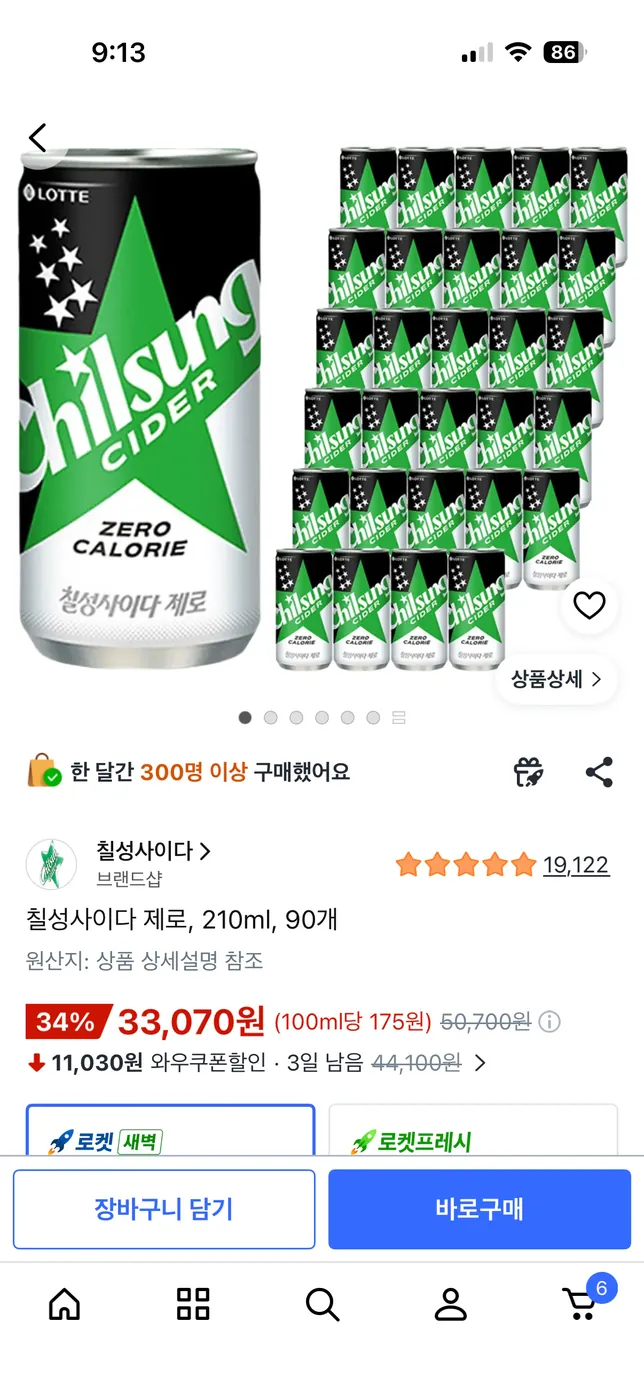[쿠팡] 칠성사이다 제로, 210ml, 90개