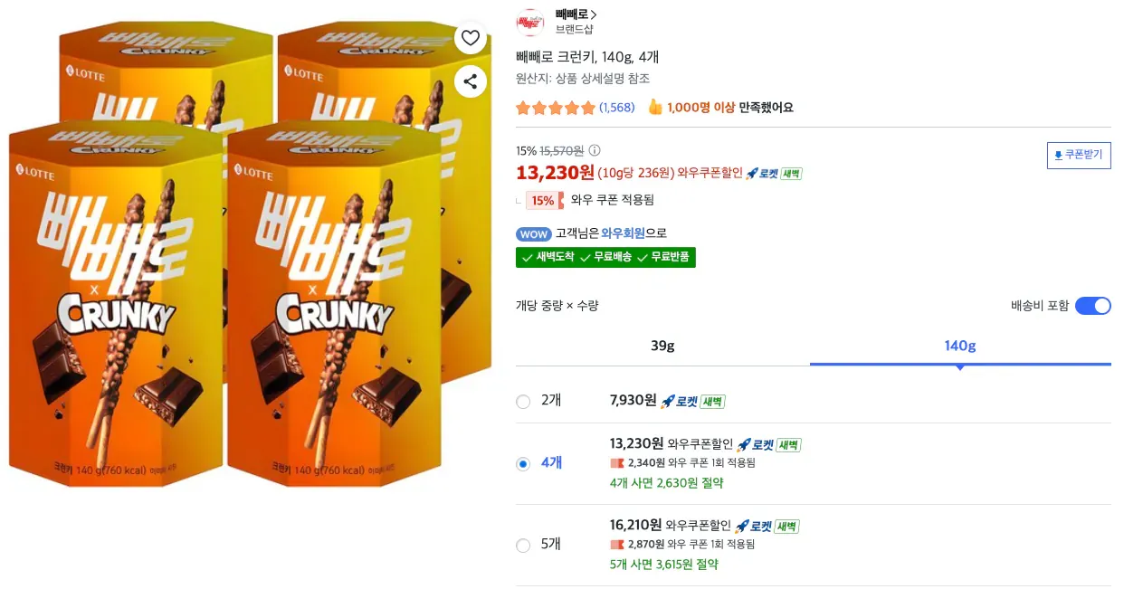 [쿠팡] 빼빼로 크런키, 140g, 4개