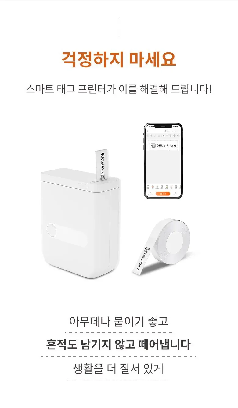 [쿠팡] 아이인 감열식 휴대용 네임스티커 미니 라벨프린터