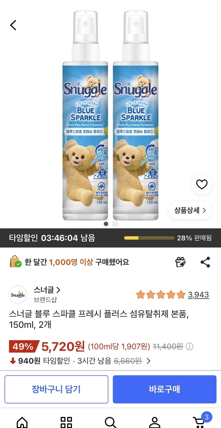 [쿠팡] 스너글 블루 스파클 프레시 플러스 섬유탈취제 본품, 150ml, 2개