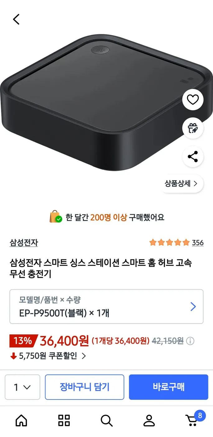 [쿠팡] 삼성전자 스마트 싱스 스테이션 스마트 홈 허브 고속 무선 충전기
