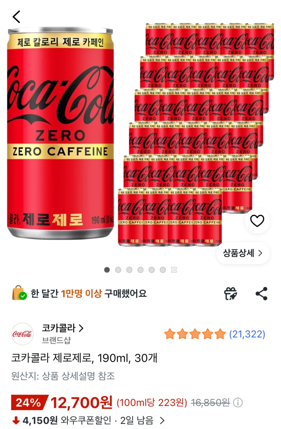 [쿠팡] 코카콜라 제로제로 30캔 190ml