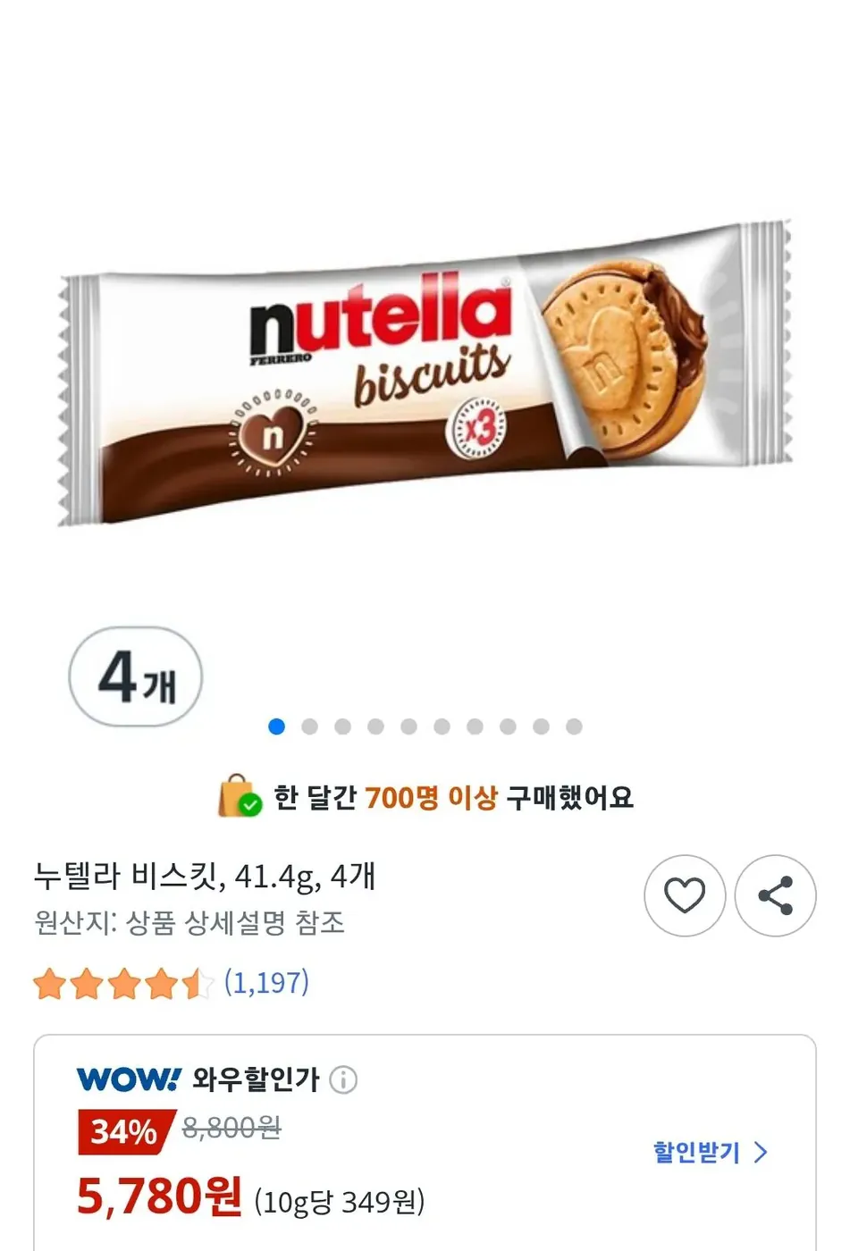 [쿠팡] 누텔라 비스킷, 41.4g, 4개