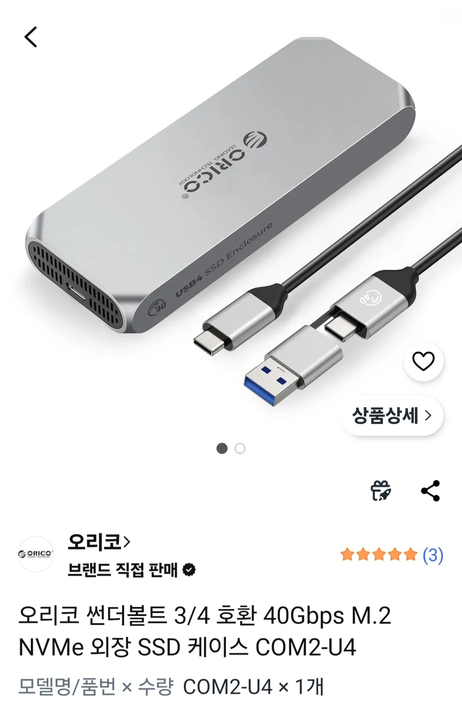 [쿠팡] 오리코 썬더볼트 3/4 호환 40Gbps M.2 NVMe 외장 SSD 케이스