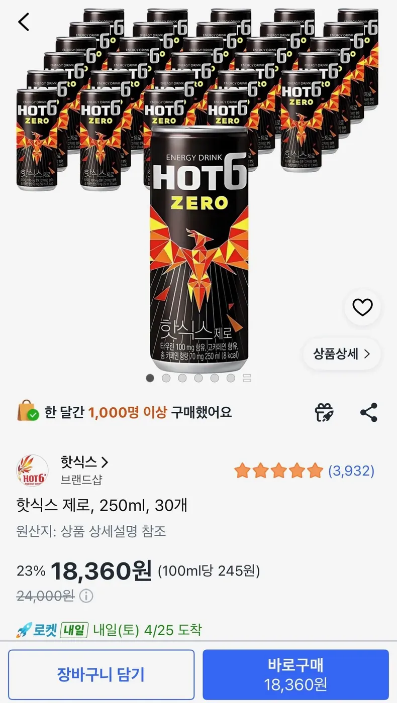 [쿠팡] 핫식스 제로, 250ml, 30개