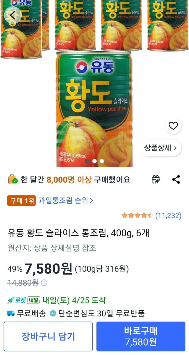 [쿠팡] 유동 황도 슬라이스 통조림, 400g, 6개