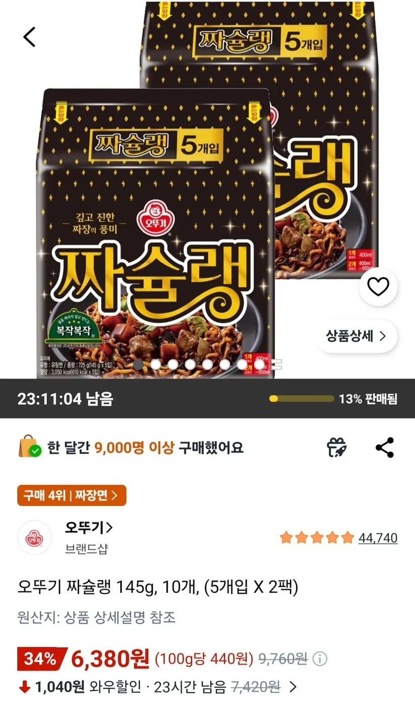 [쿠팡] 오뚜기 짜슐랭 145g, 10개, (5개입 X 2팩)