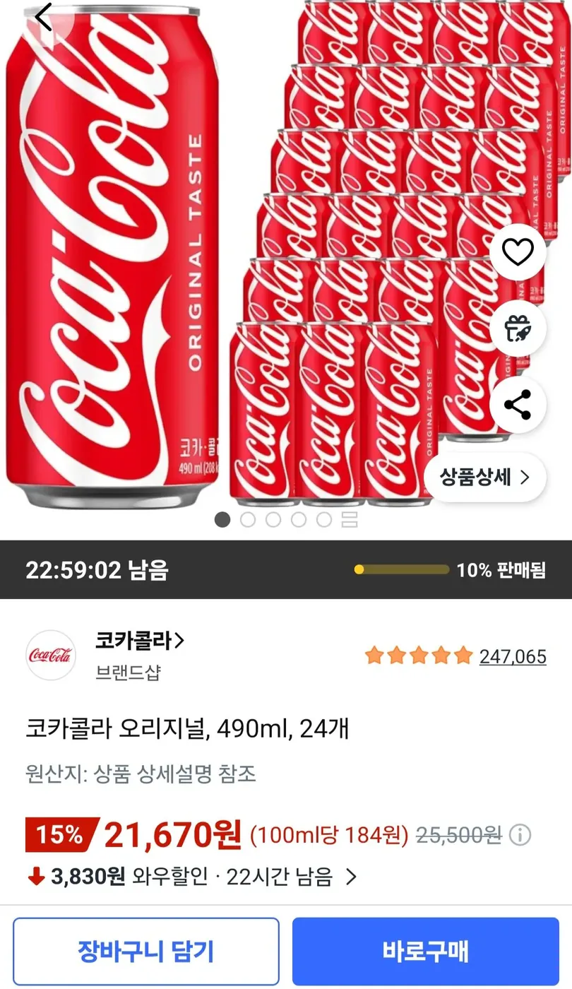 [쿠팡] 코카콜라 오리지널, 490ml, 24개