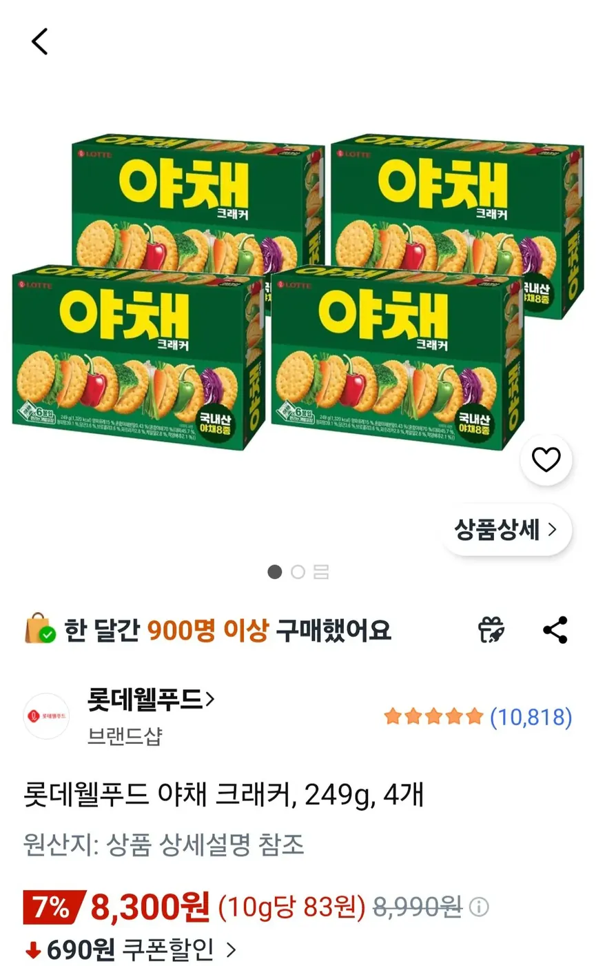 [쿠팡] 롯데웰푸드 야채 크래커, 249g, 4개