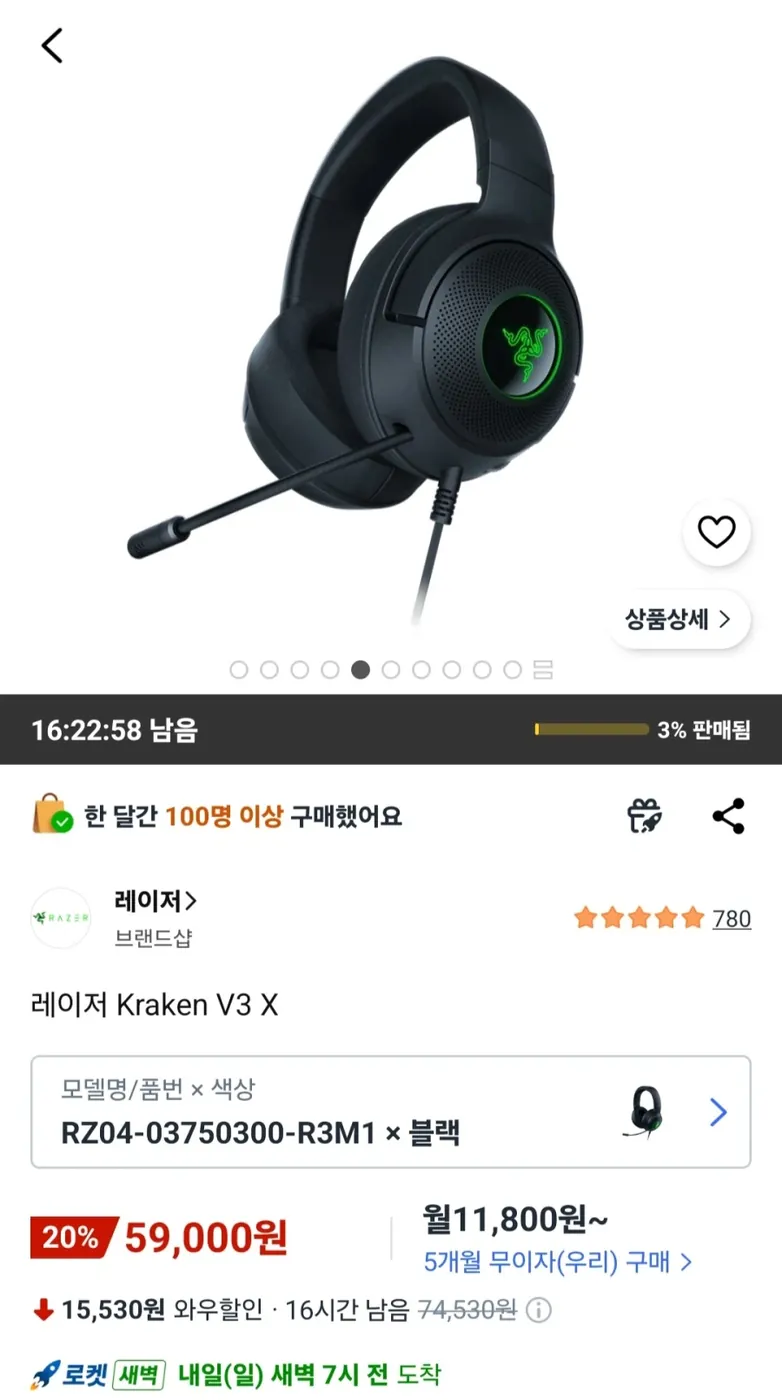 [쿠팡] 레이저 Kraken V3 X 게이밍헤드셋