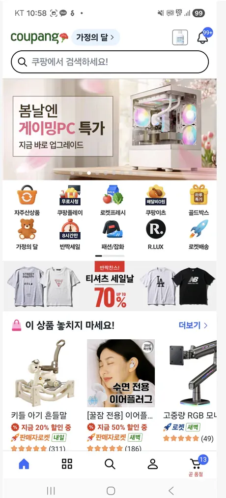 [쿠팡] 14400F x 5060 x 32GB x 1TB 외 조립PC 총 6모델