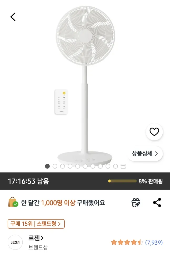 [쿠팡] 르젠 BLDC 앱연동 써큘레이터 LZEF-DC290