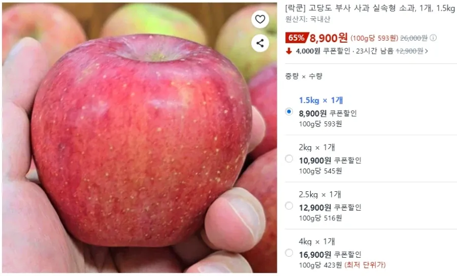 [쿠팡] 고당도 부사 사과 실속형 소과 1.5kg 런칭 이벤트