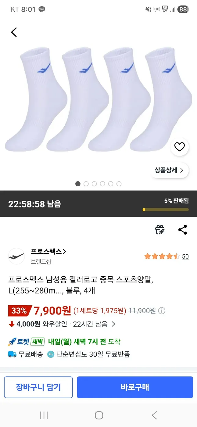 [쿠팡] 프로스펙스 남성용 컬러로고 중목 스포츠양말