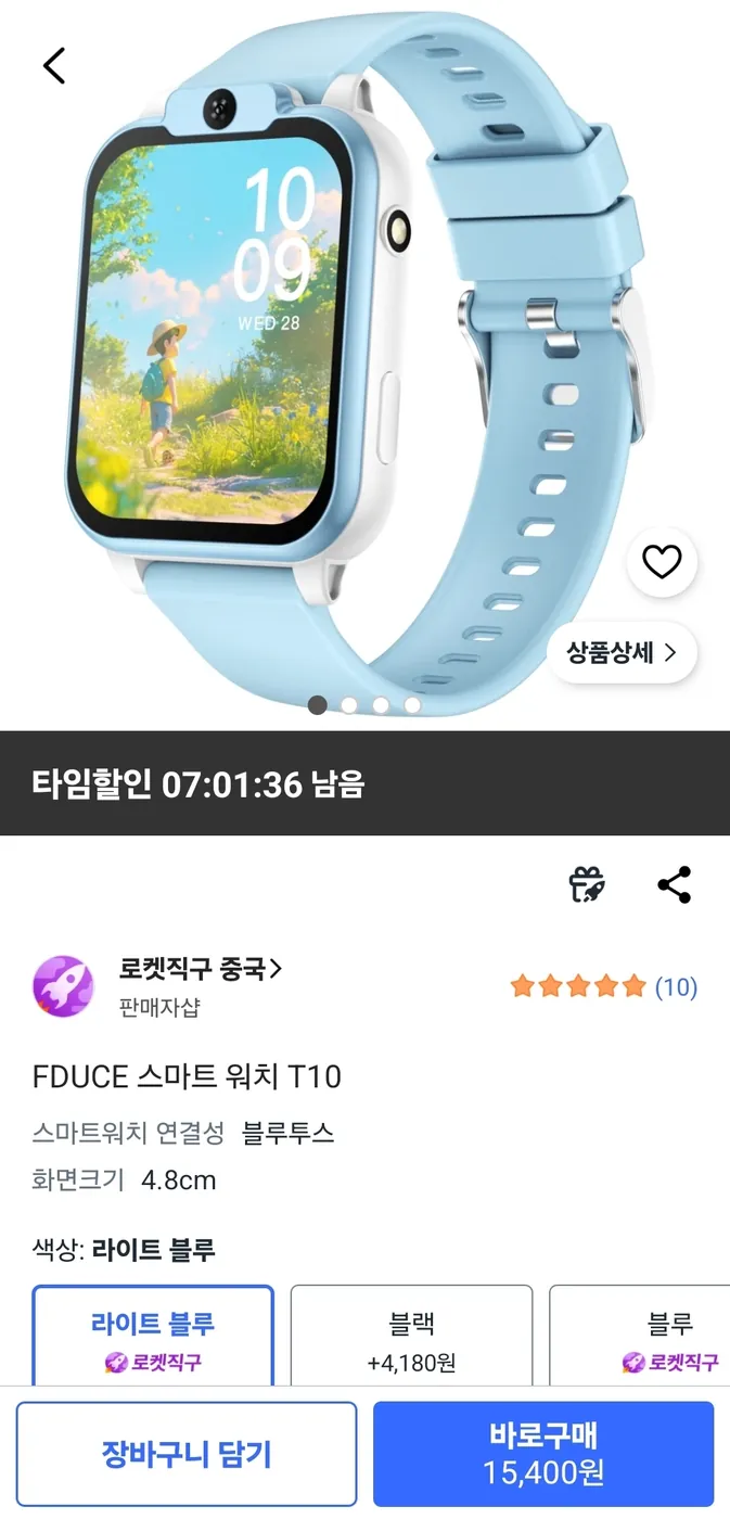 [쿠팡] FDUCE 스마트 워치 T10