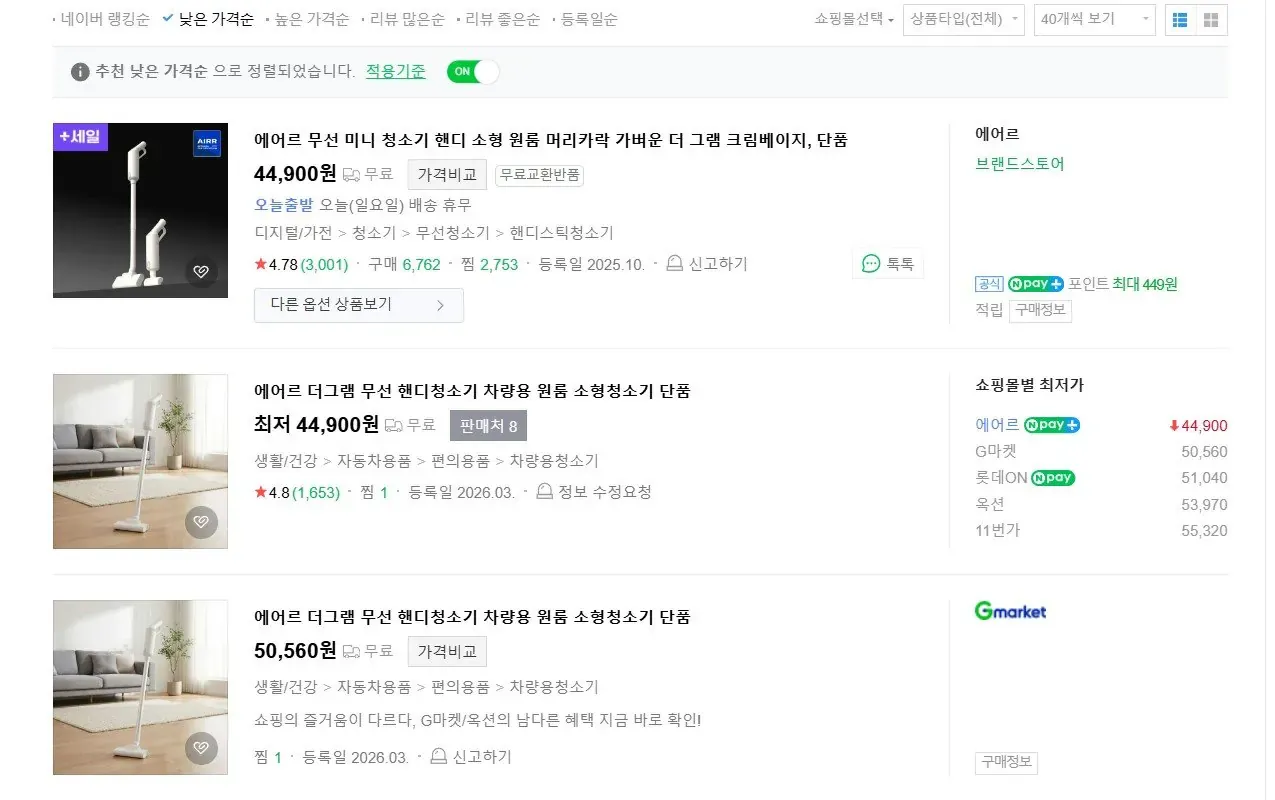 [쿠팡] 에어르 무선청소기 M3 1개