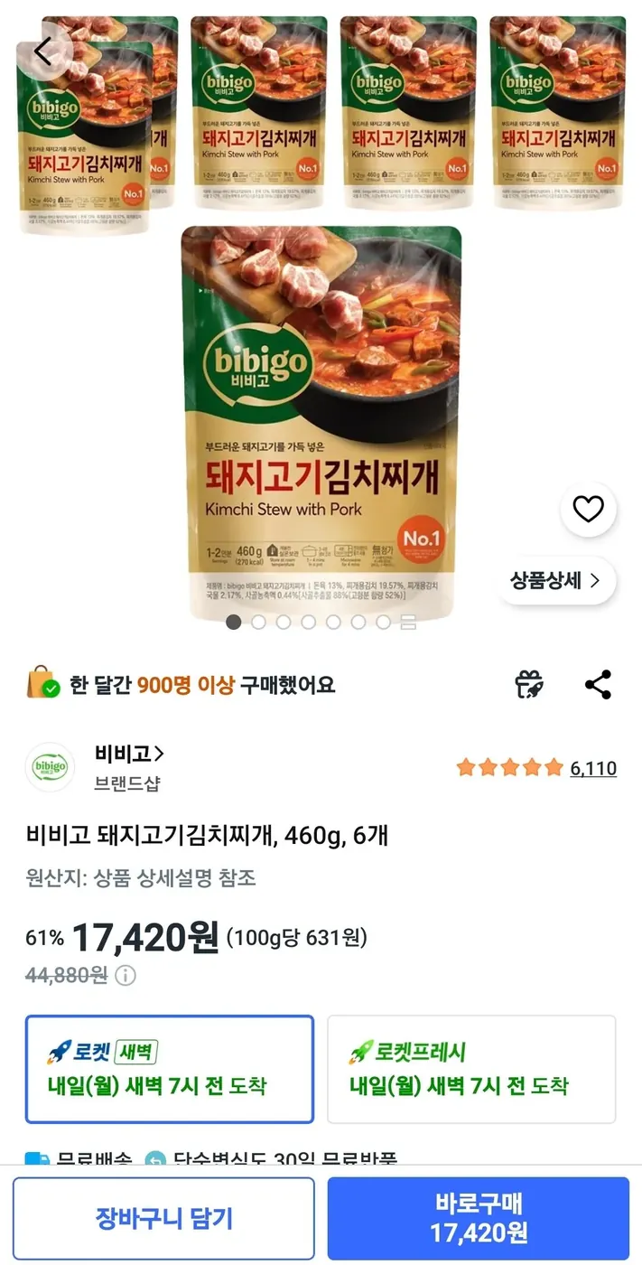 [쿠팡] 비비고 돼지고기김치찌개, 460g, 6개