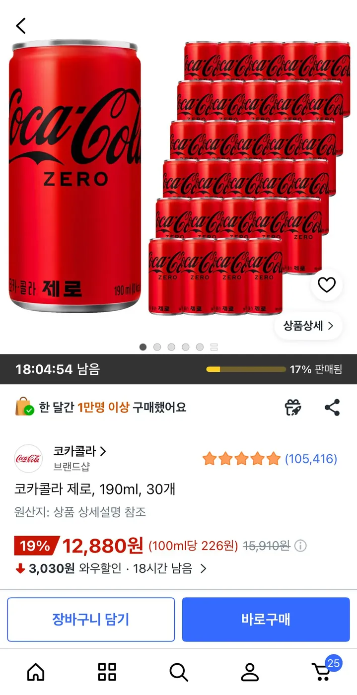 [쿠팡] 코카콜라 제로, 190ml, 30개