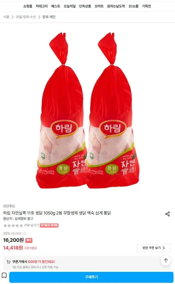 [오늘의집] 하림 자연실록 생닭 1,050g 2봉 (13,818원/무료)