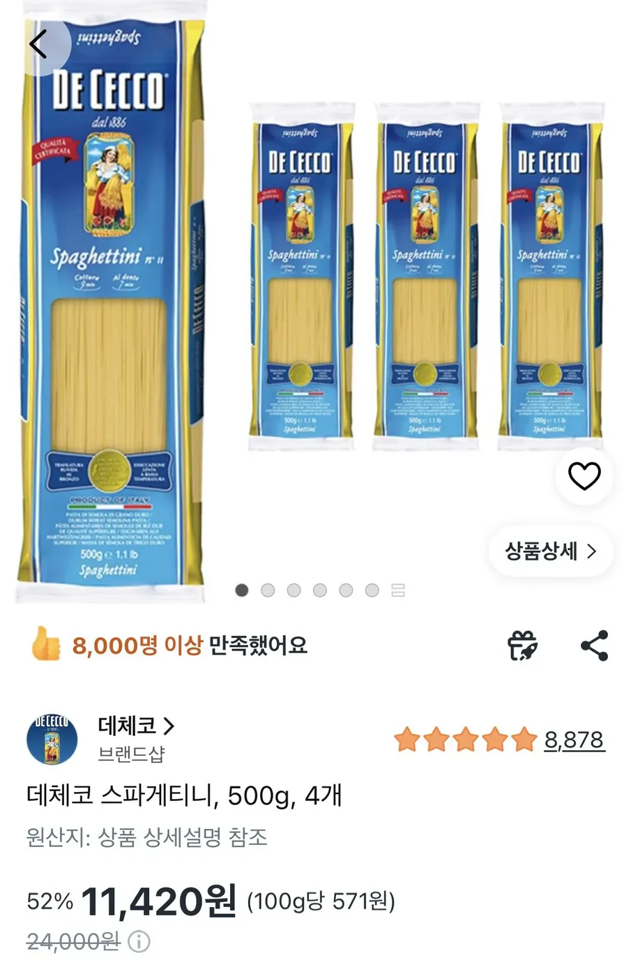 [쿠팡] 데체코 스파게티니, 500g, 4개