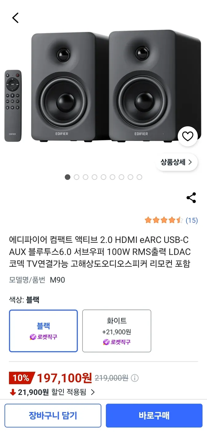 [쿠팡] 에디파이어 M90 2.0 글로벌버전 직구 2