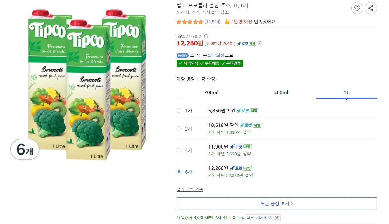[쿠팡] 팁코 브로콜리 혼합 주스, 1L, 6개