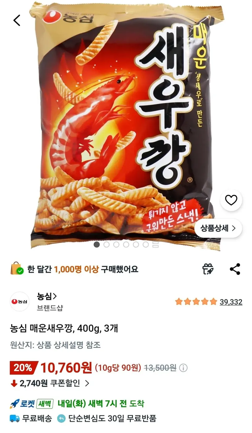 [쿠팡] 농심 매운새우깡 400g 3개