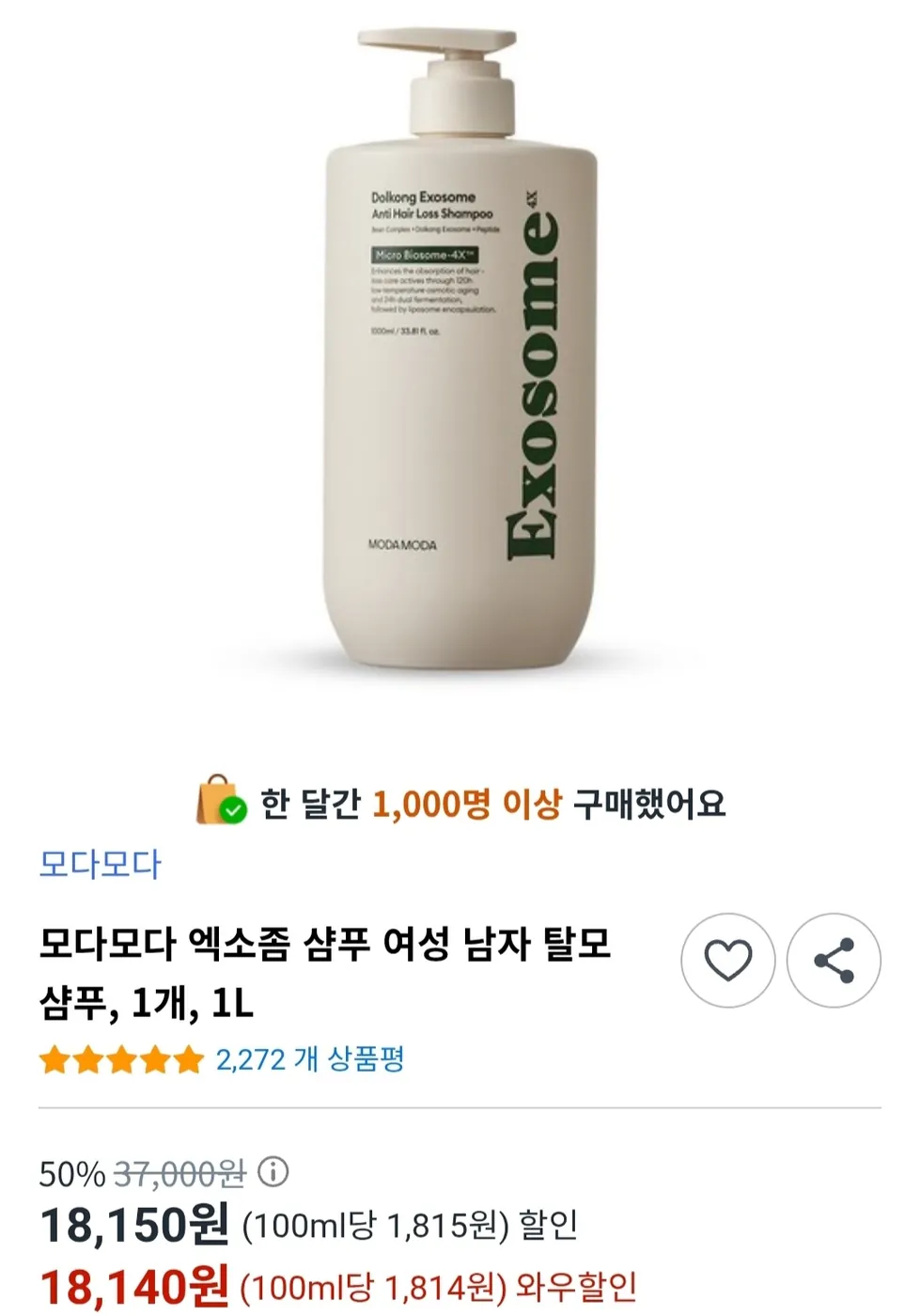 [쿠팡] 모다모다 돌콩 탈모완화 기능성샴푸 1000ml
