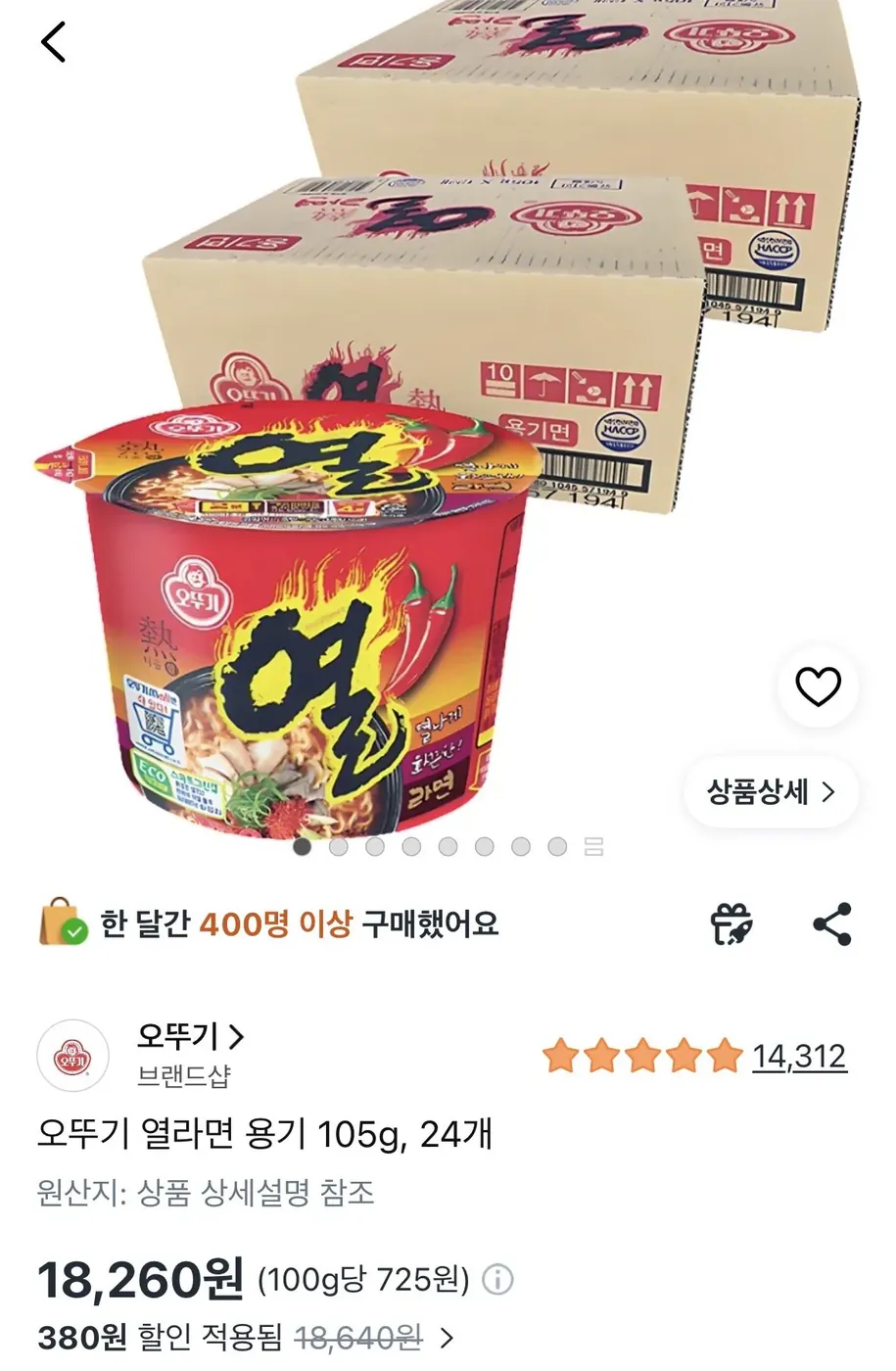[쿠팡] 오뚜기 열라면 용기 105g, 24개