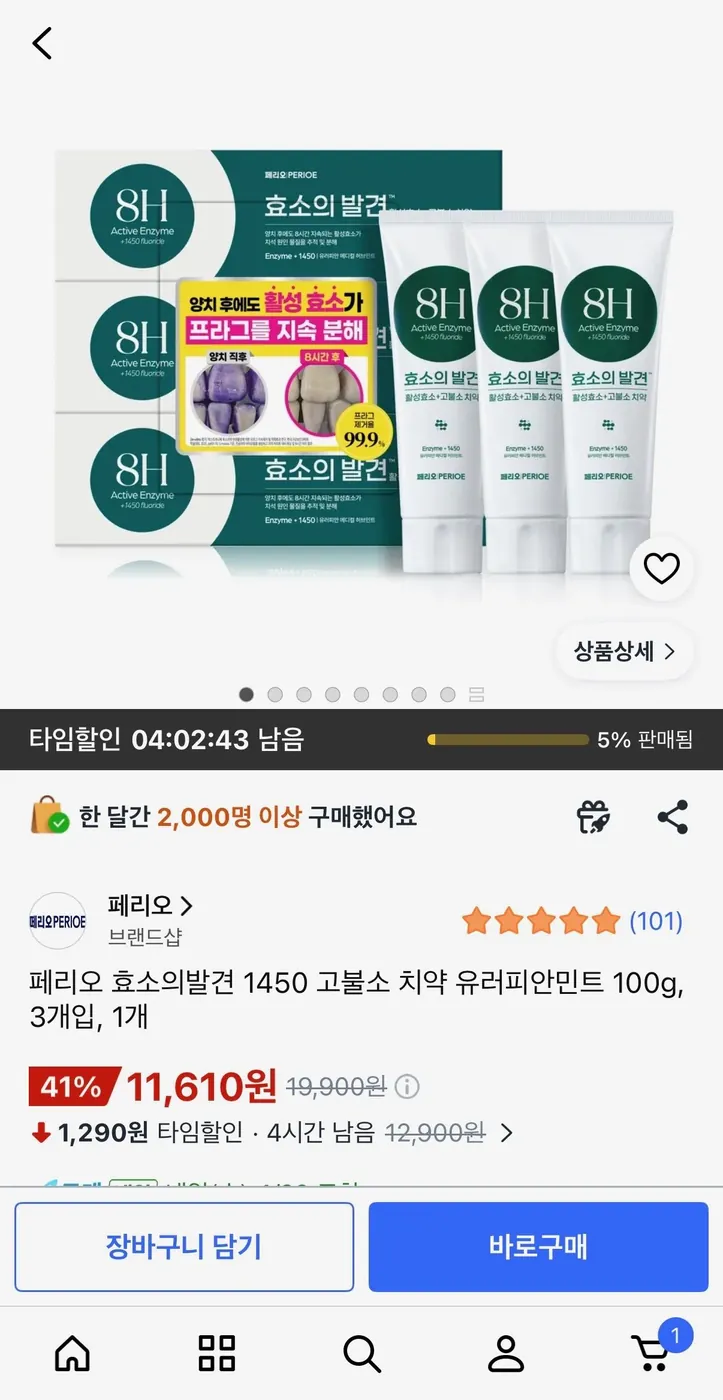 [쿠팡] 페리오 효소의발견 1450 고불소 치약 유러피안민트 100g,3개입,1개