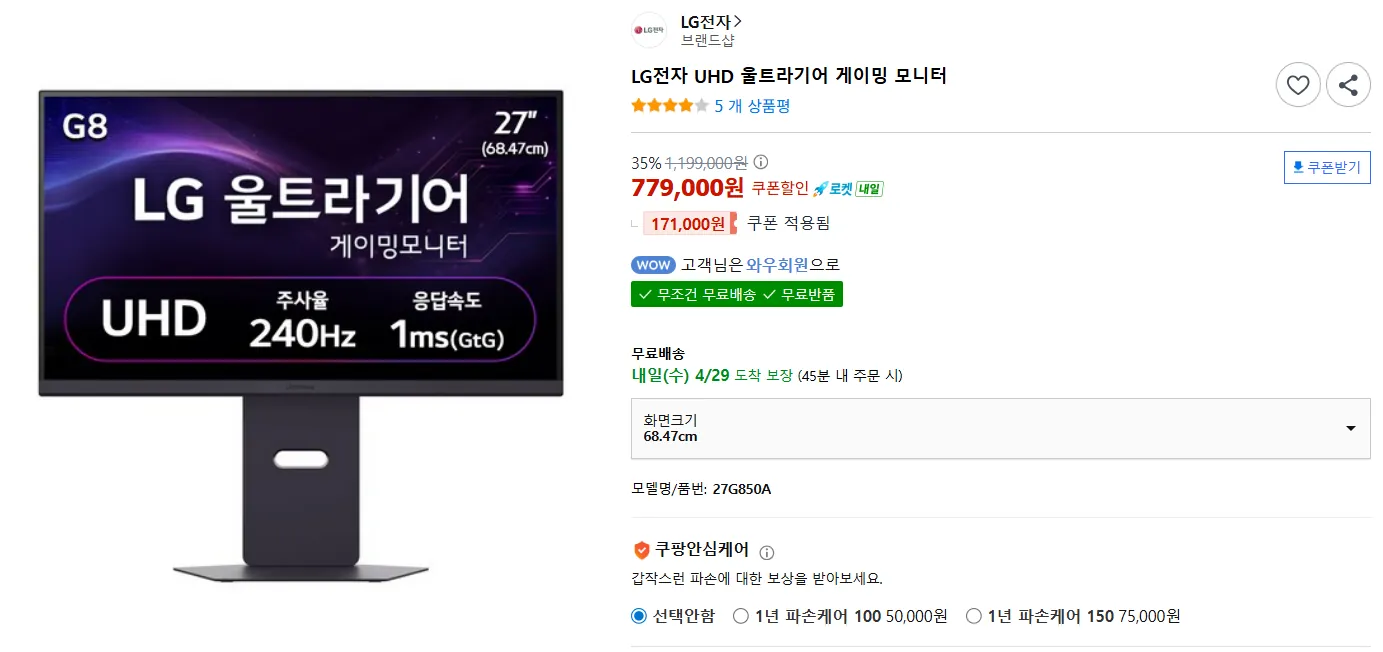 [쿠팡] LG전자 27인치 4K 게이밍모니터 27G850A 1