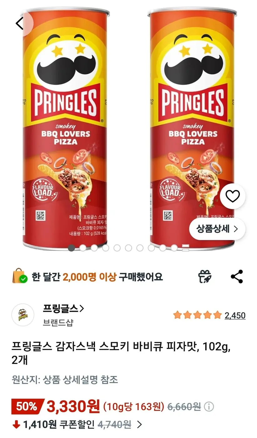 [쿠팡] 프링글스 감자스낵 스모키 바비큐 피자맛, 102g, 2개