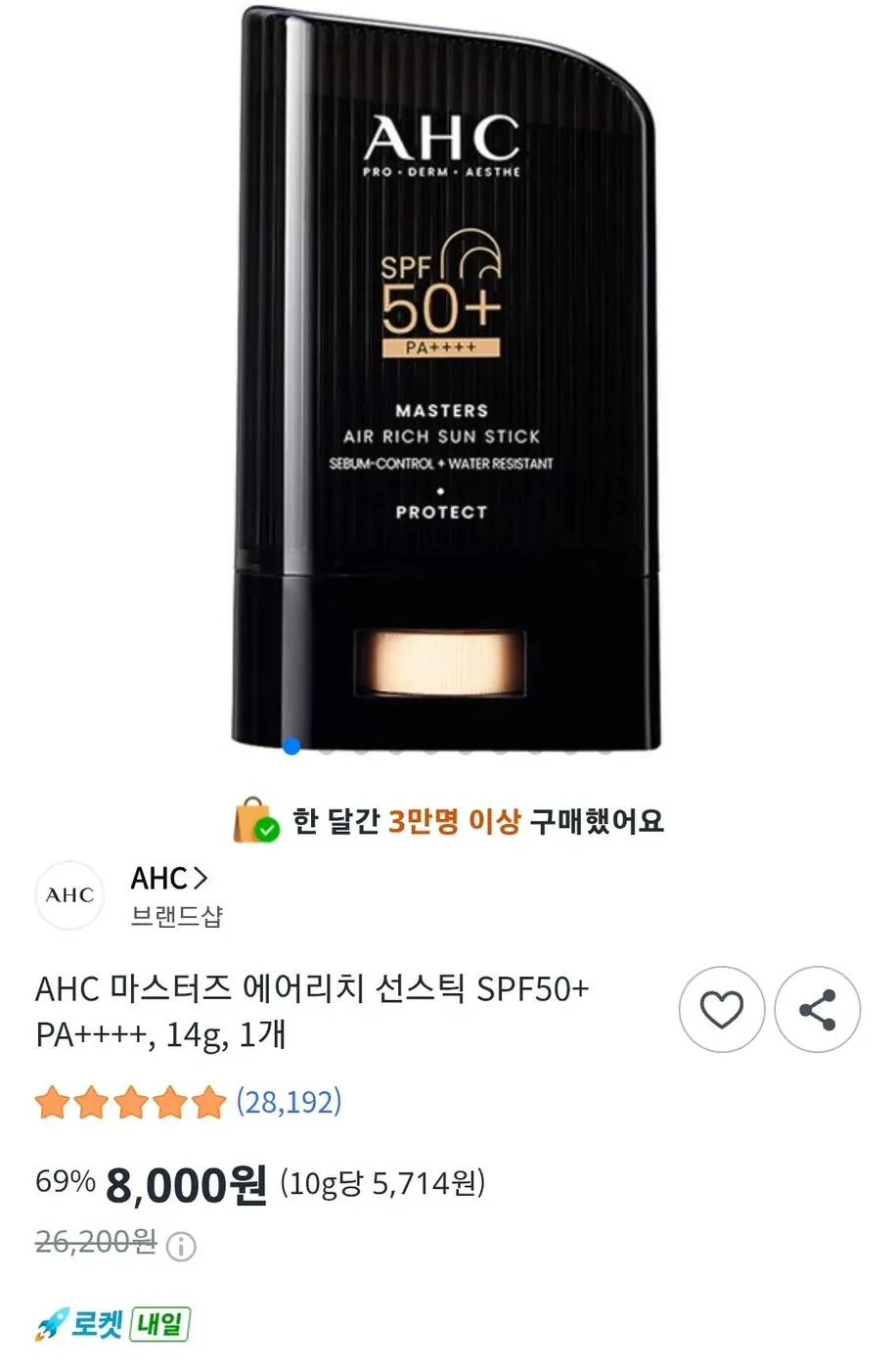 [쿠팡] AHC 마스터즈 에어리치 선스틱 SPF50+ PA++++, 14g, 1개