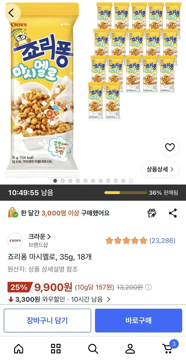 [쿠팡] 죠리퐁 마시멜로 (35g, 18개) 4