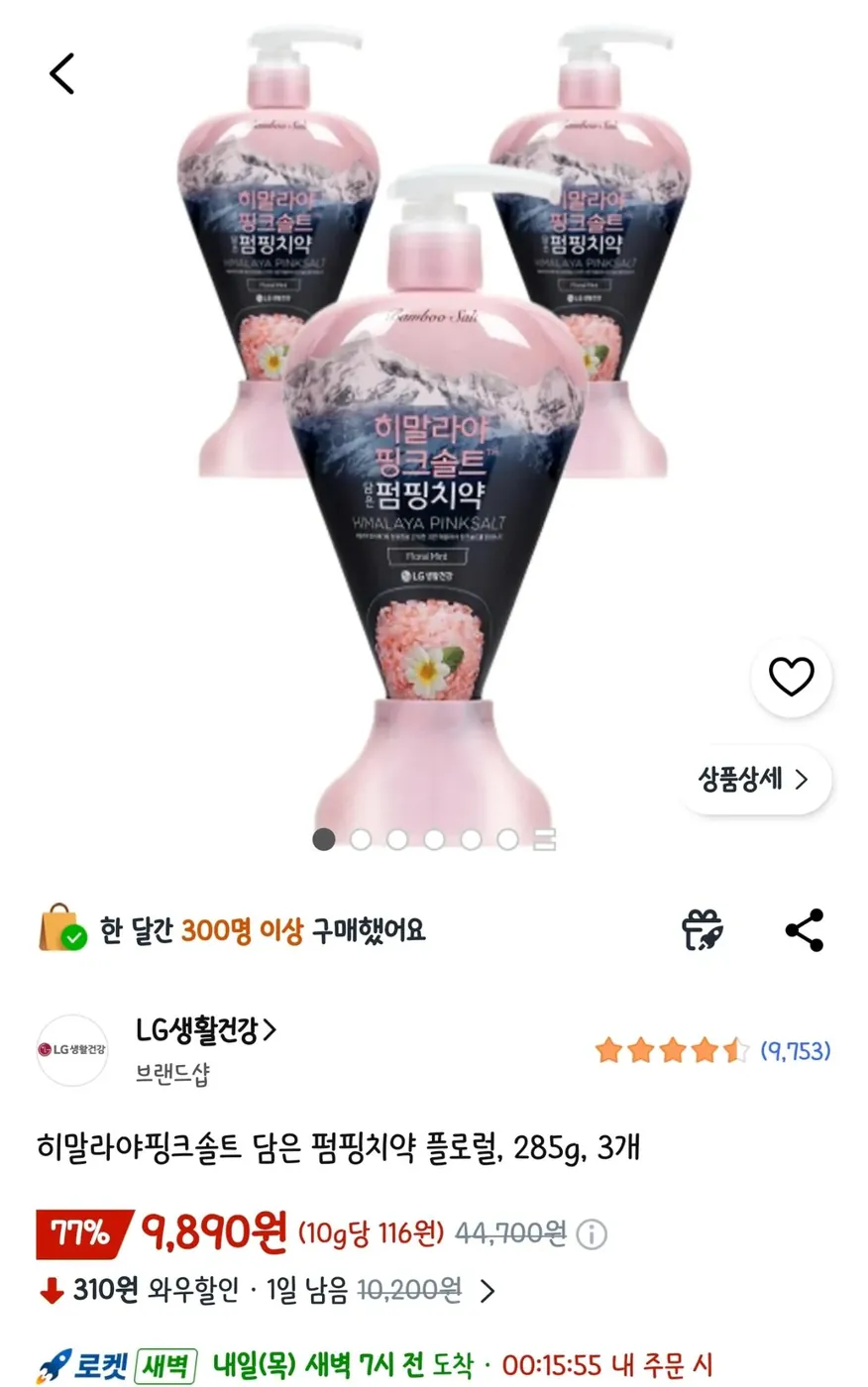 [쿠팡] 히말라야핑크솔트 담은 펌핑치약 플로럴, 285g, 3개
