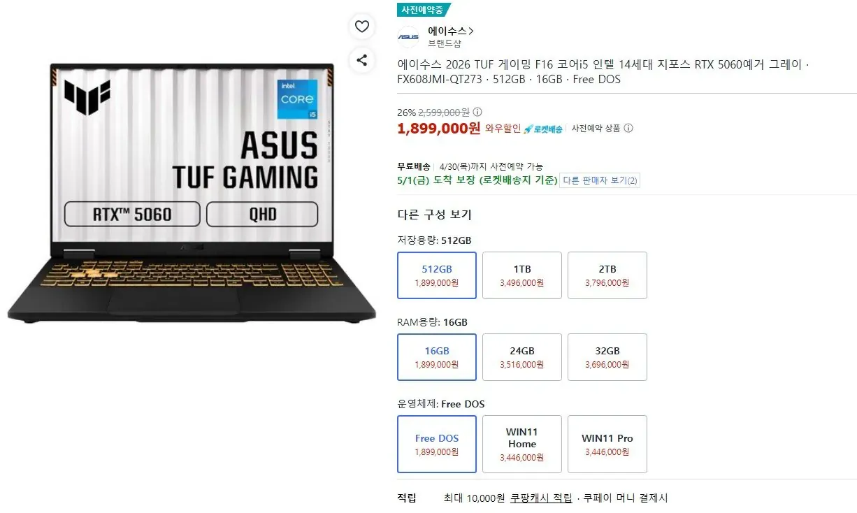[쿠팡] ASUS 2026 TUF F16 14450HX 16GB 512GB 5060