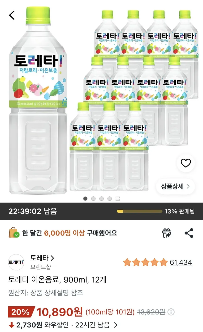 [쿠팡] 토레타 이온음료 900ml 12개
