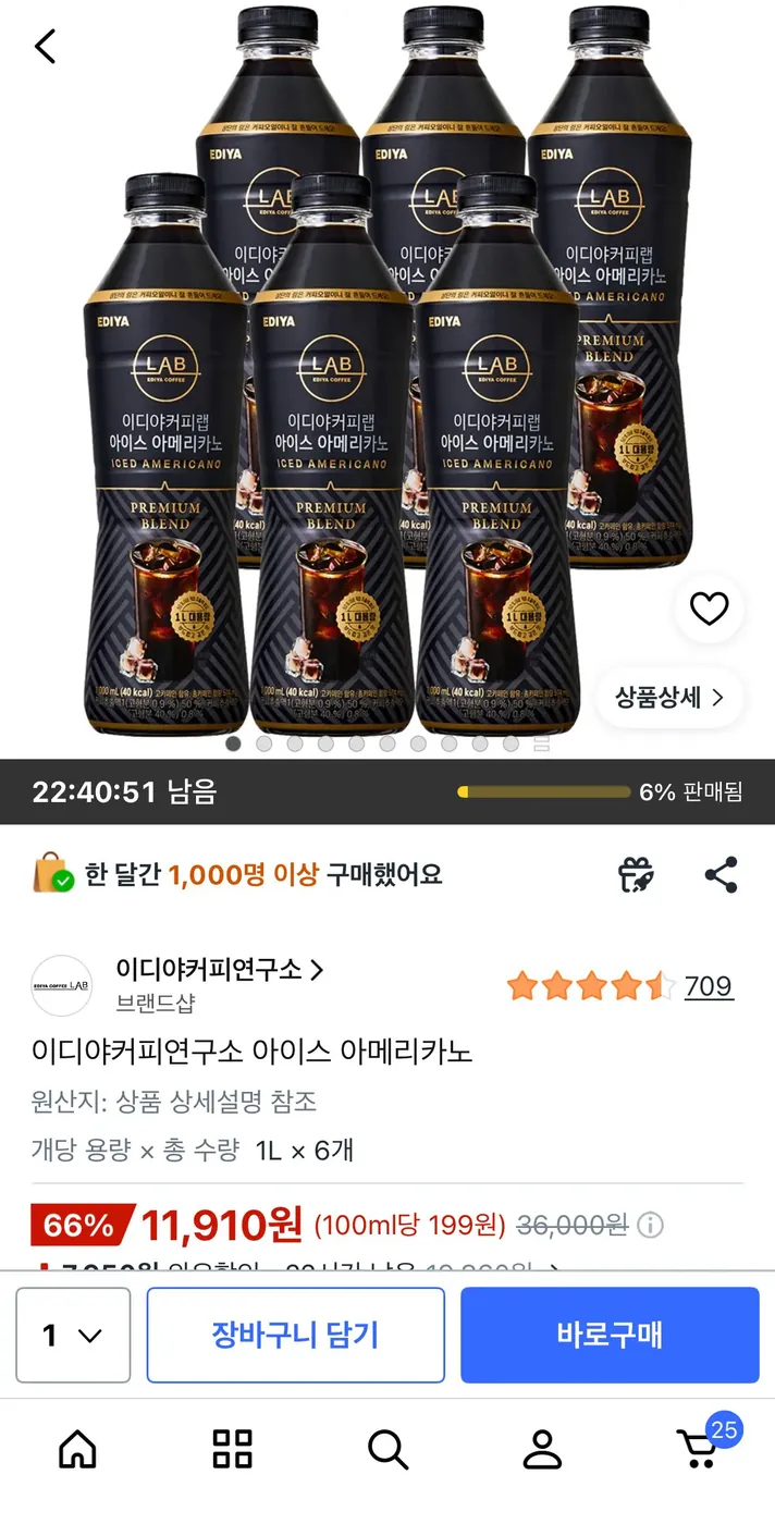 [쿠팡] 이디야커피연구소 아이스 아메리카노