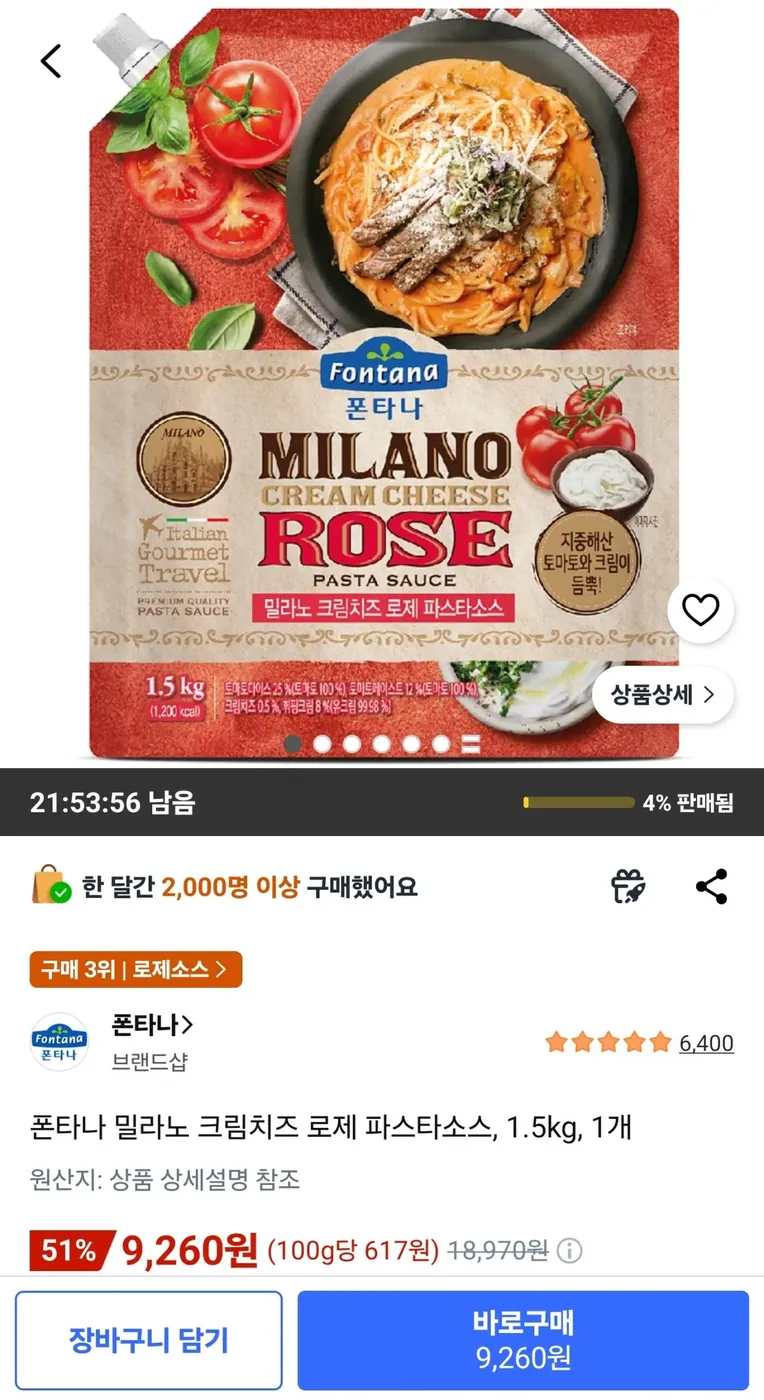 [쿠팡] 폰타나 밀라노 크림치즈 로제 파스타소스, 1.5kg, 1개