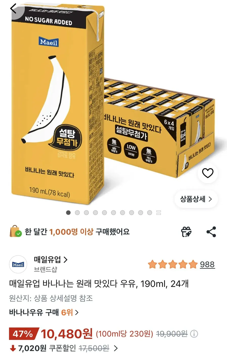 [쿠팡] 바나나는 원래 맛있다 우유 190ml 24개