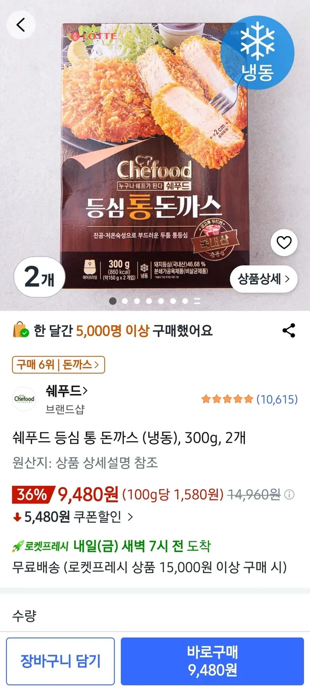 [쿠팡] 쉐푸드 등심 통 돈까스 (냉동), 300g, 2개