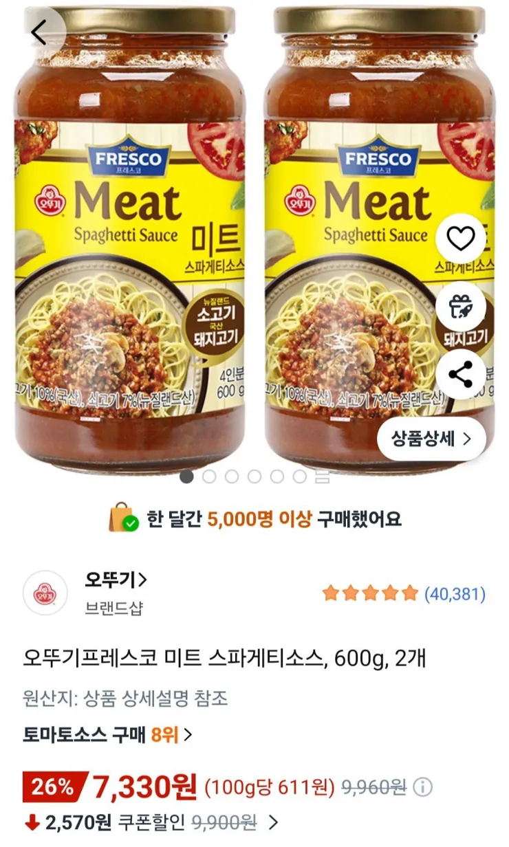 [쿠팡] 오뚜기프레스코 미트 스파게티소스, 600g, 2개