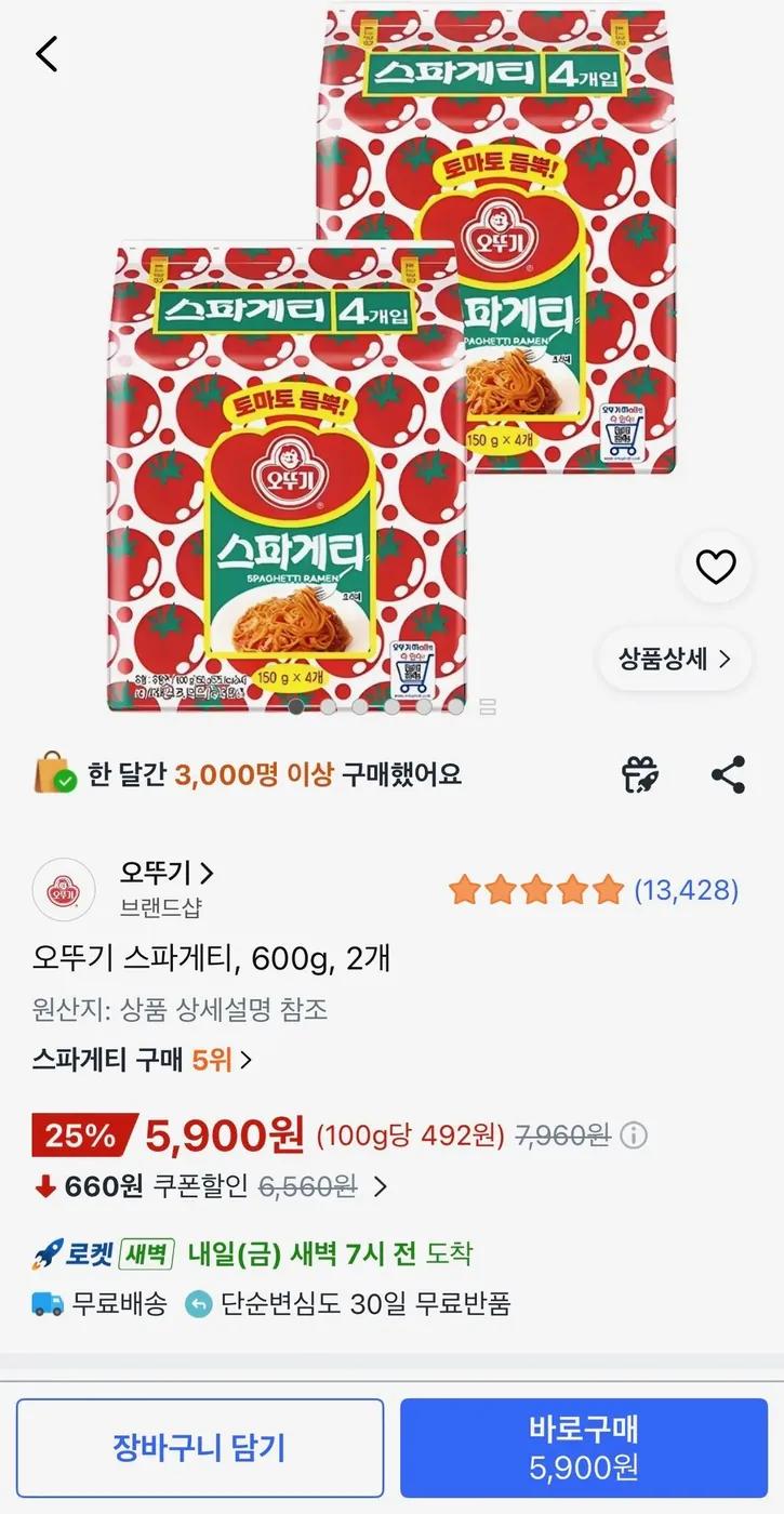 [쿠팡] 오뚜기 스파게티, 600g, 2개 (8봉)
