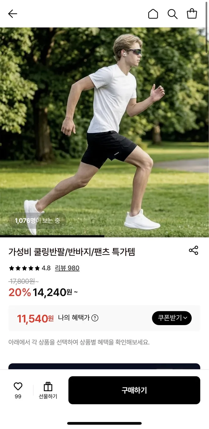 [롯데온] 테슬라 쿨링 액티브 러닝 쇼츠 2종 (11,540원/무료)