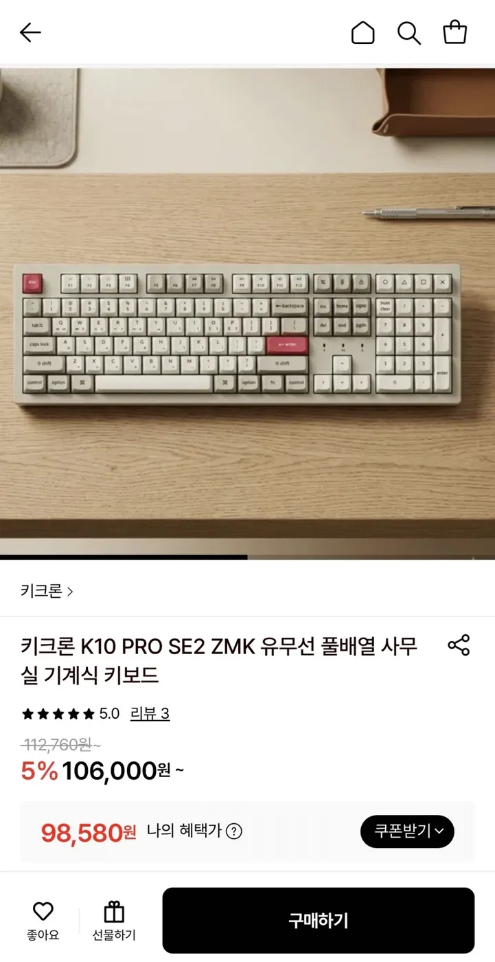 [롯데온] 키크론 K10 PRO 저소음적축 기계식 키보드