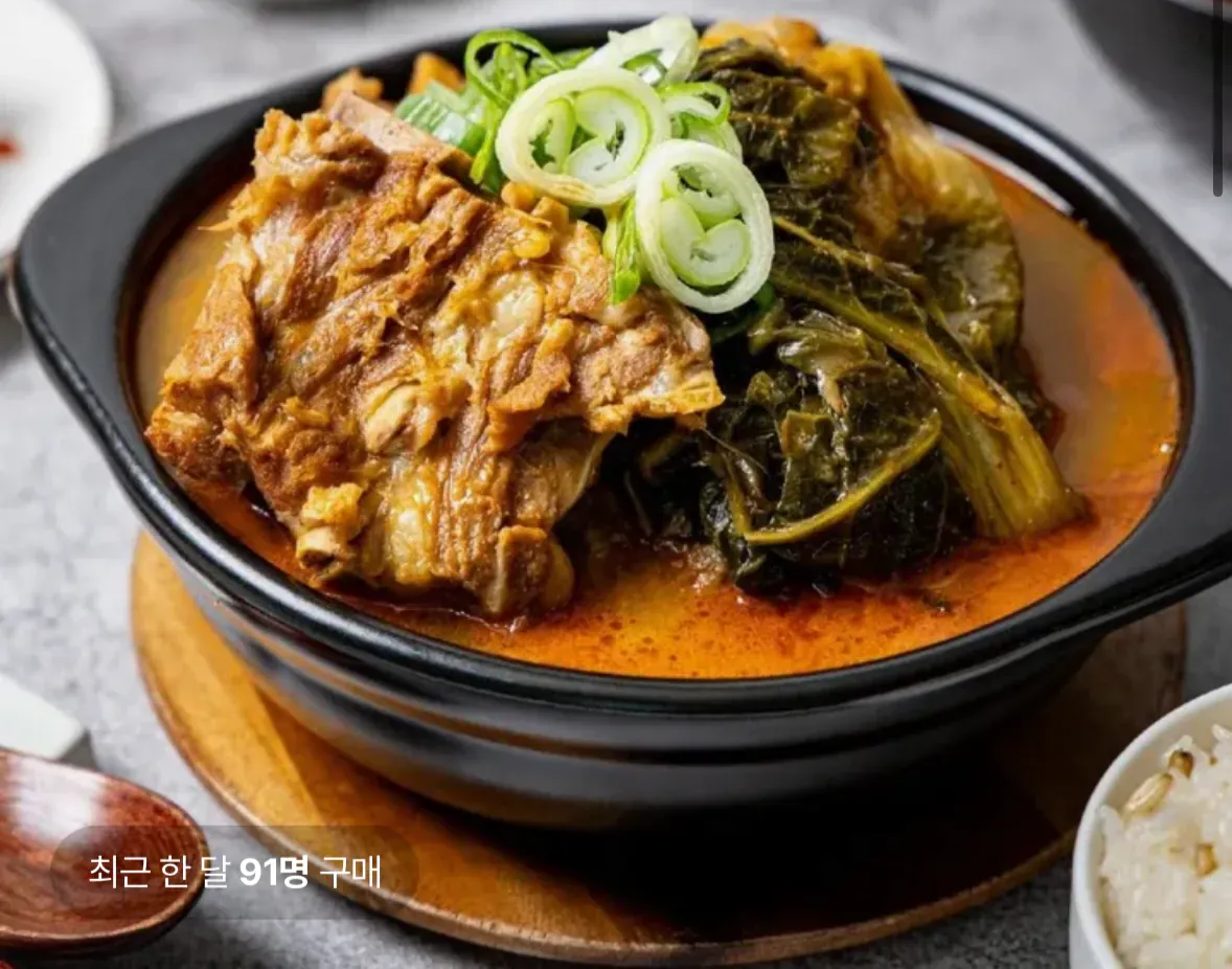 [롯데온] 가마솥 할매 우거지 뼈해장국 1kg 3팩