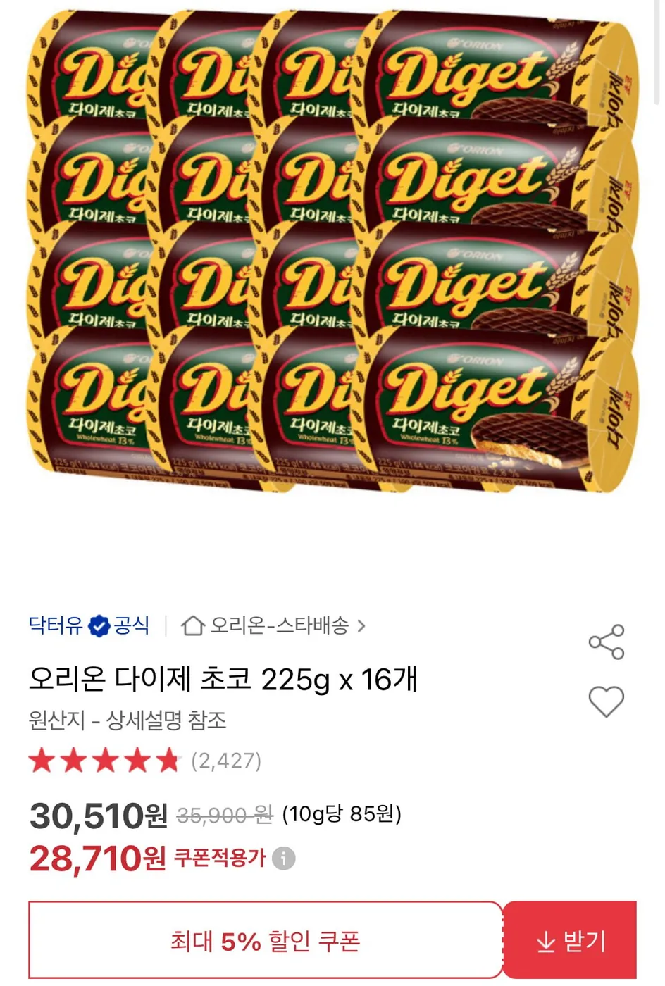 [옥션] 오리온 다이제 초코 225g 16개 (28,710원/무료)