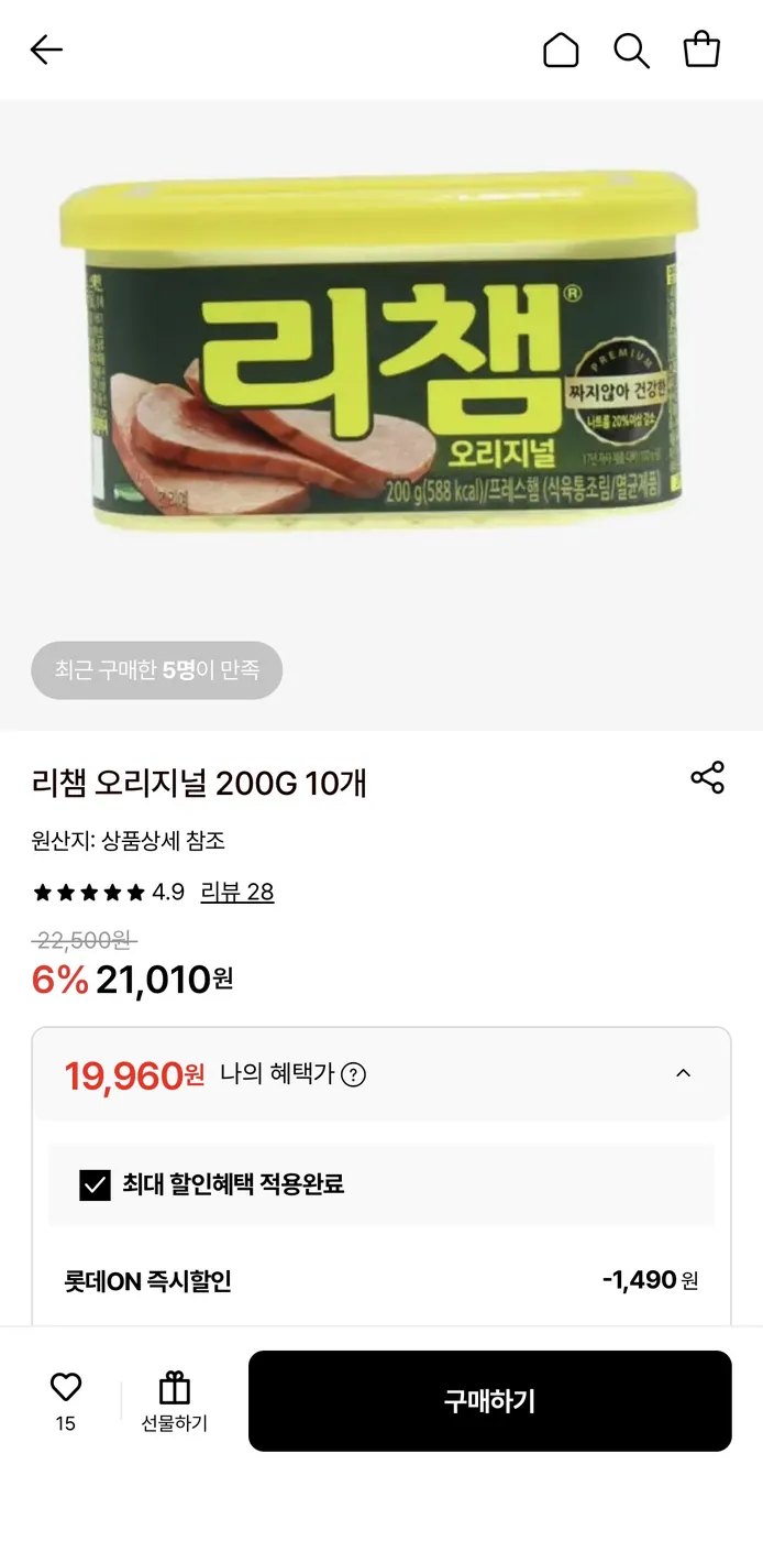 [롯데온] 리챔 오리지널 10개 (19,960원 / 무배)