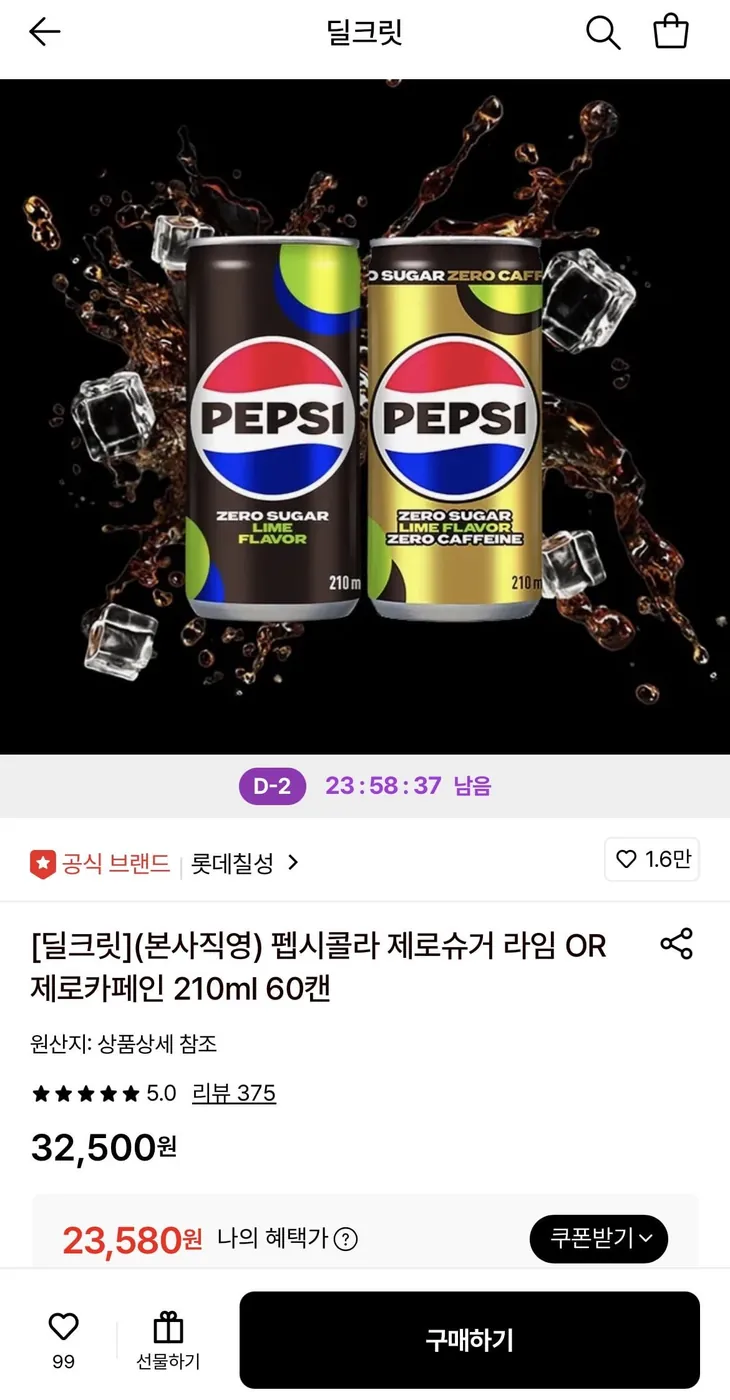 [롯데온] 펩시콜라 제로슈거 라임 or 제로카페인 210ml 60캔 (23,580원/무료)