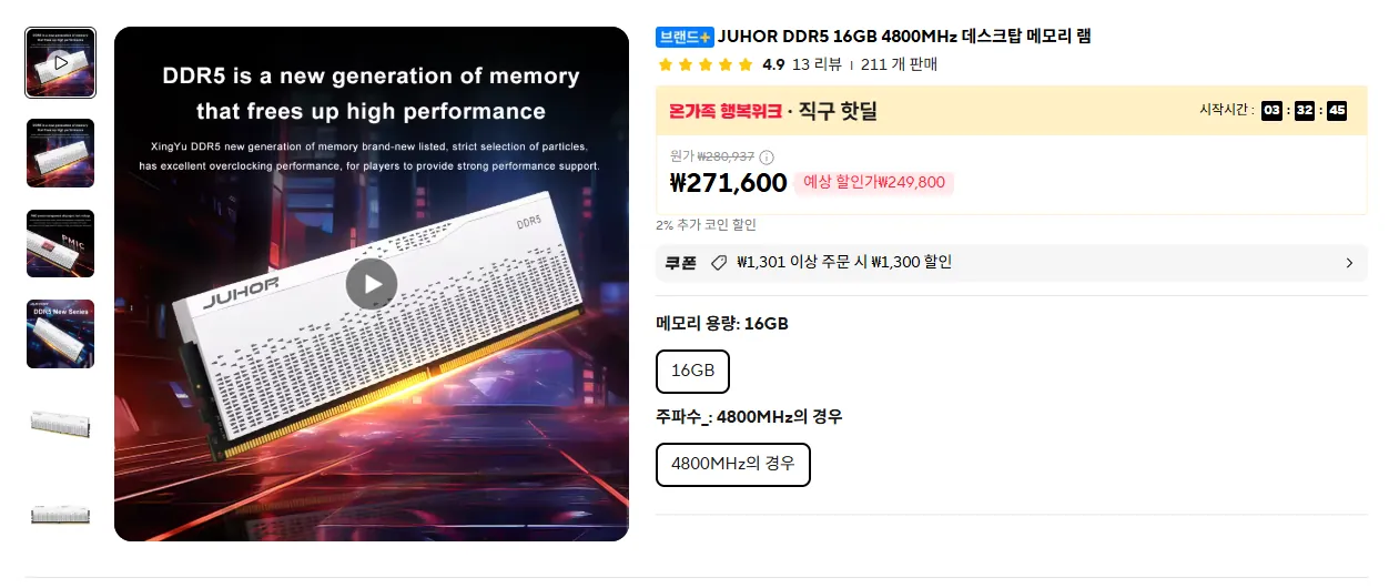 [알리] 알리 DDR5 주호 16GB , BIWIN DDR5-6000 CL28 48GB 1